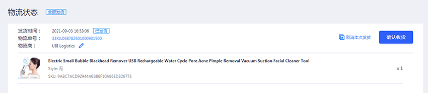Shoplazza logitics tracking Shoplazza