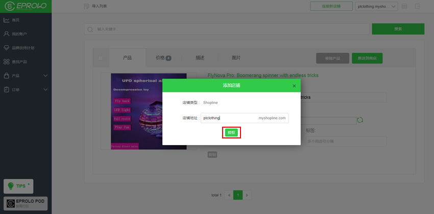 shopline dropshipping