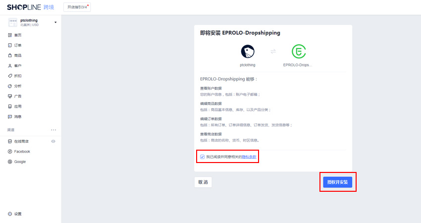 shopline dropshipping